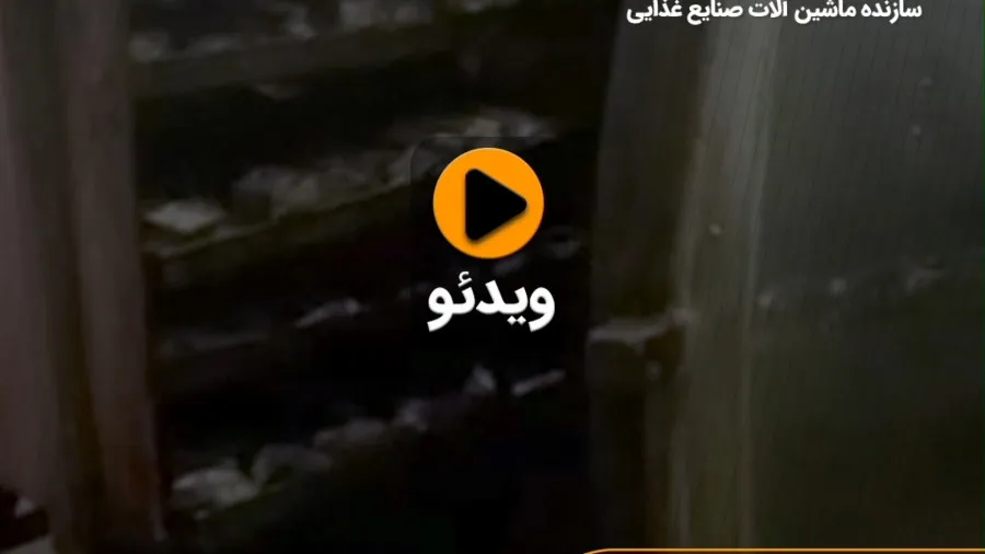 دیگ پخت ماهی در خطوط کنسرو ماهی بدون ریل ساخت ظفر ماشین
