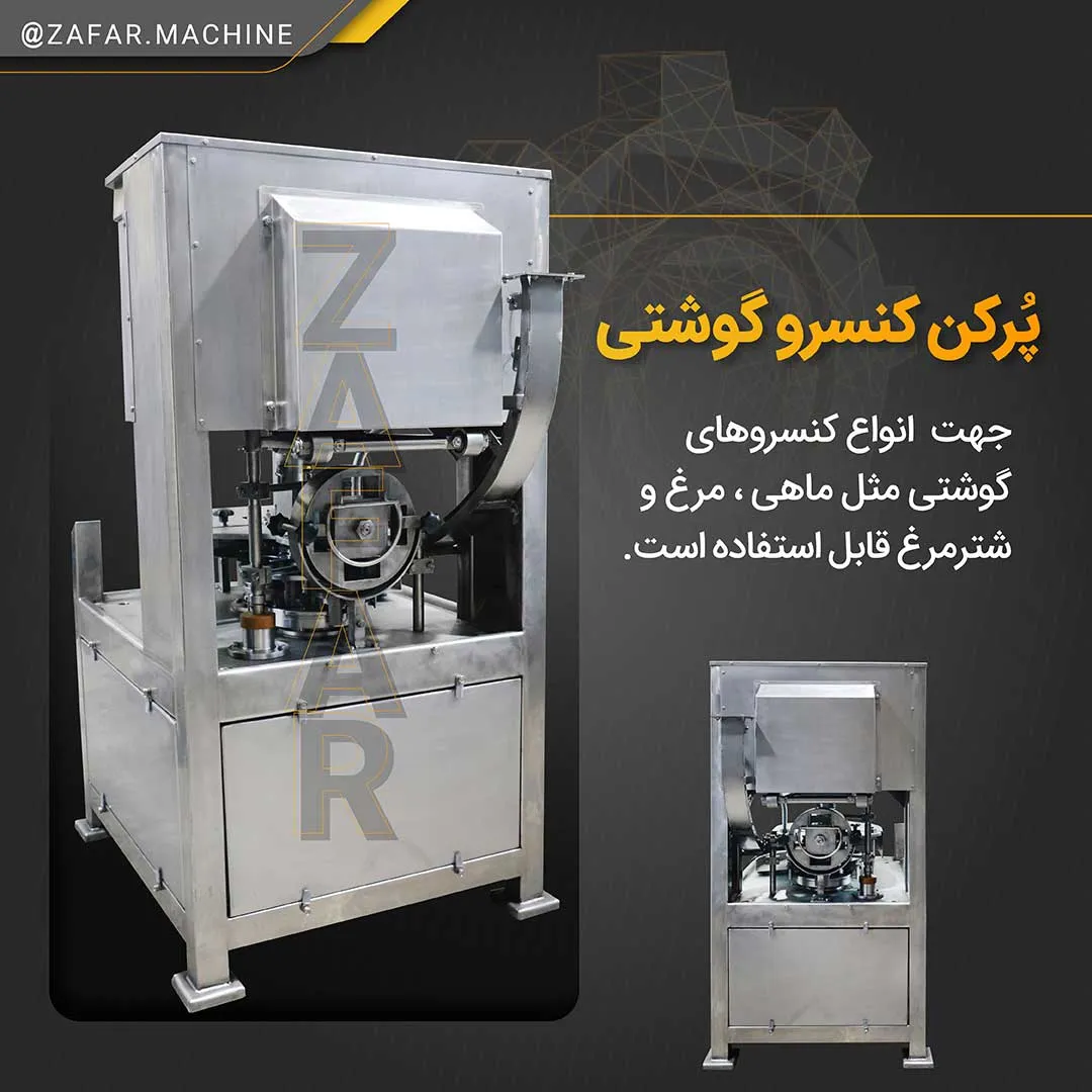 پرکن ماهی 
