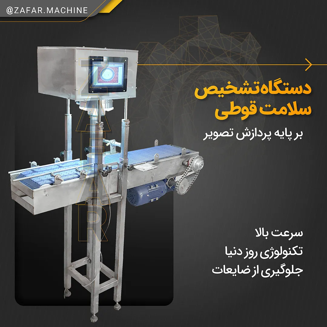 تشخیص لبه قوطی