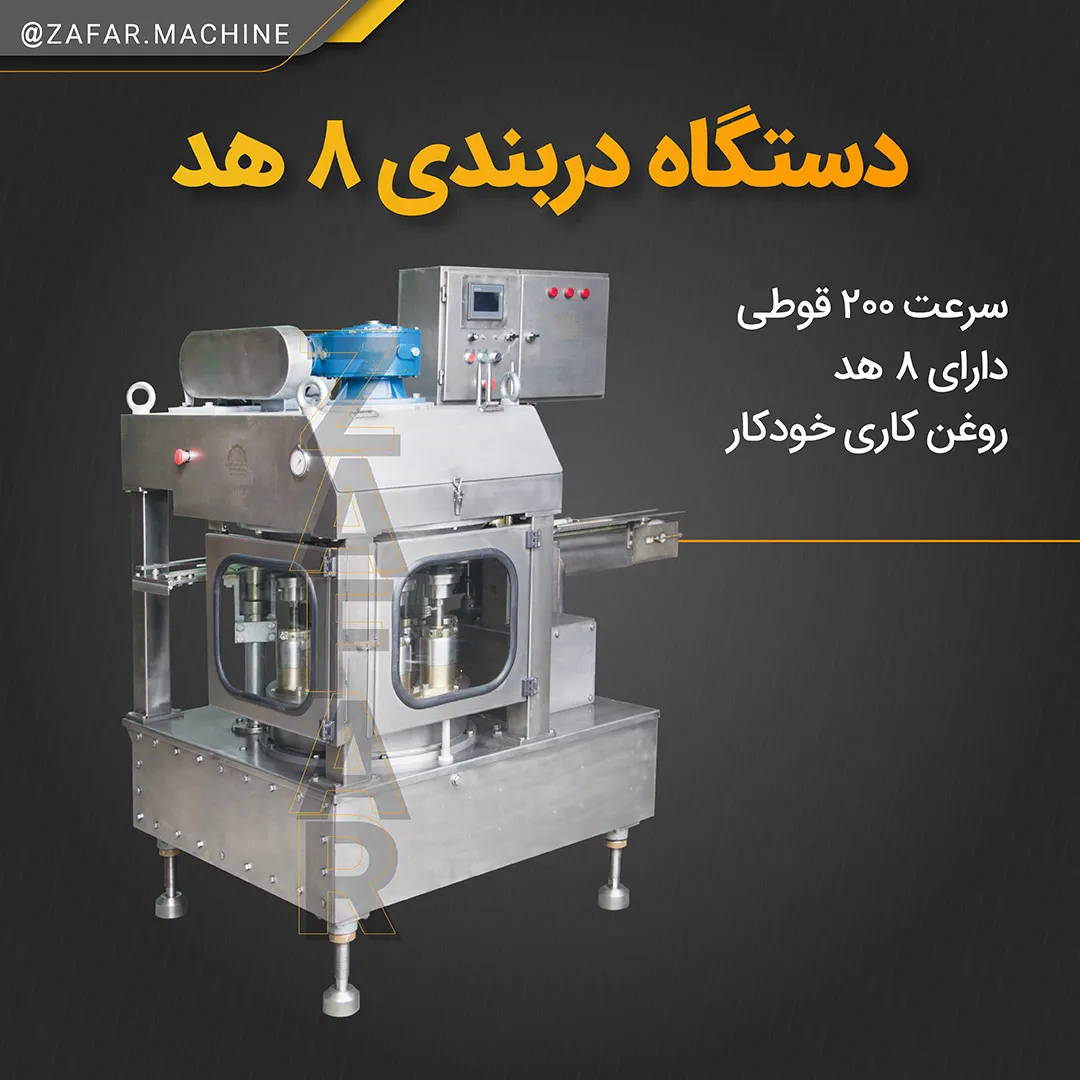 دستگاه دربندی قوطی: راهنمای خرید و انتخاب