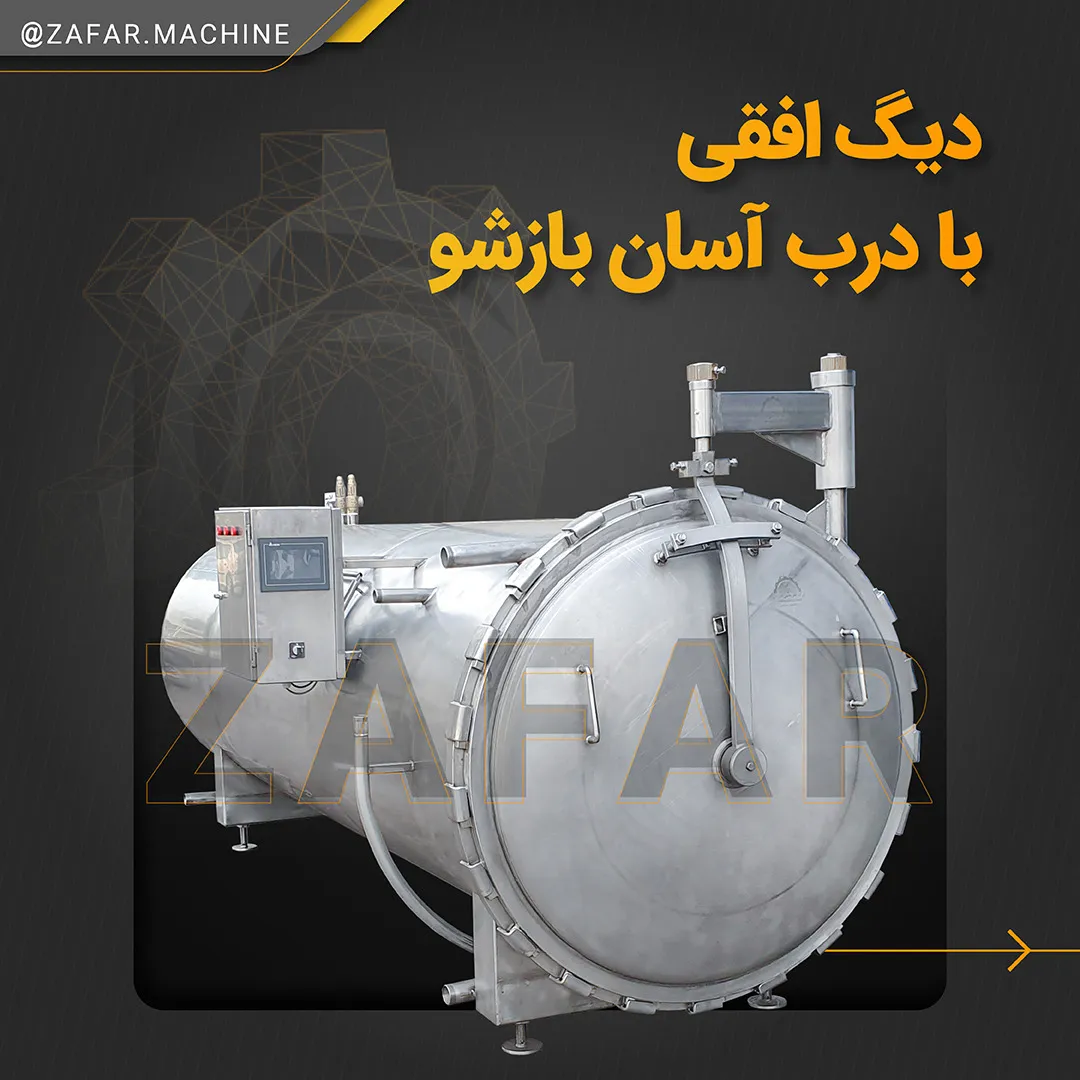 اتوماتیک کردن اتوکلاو استریل کنسرو ماهی